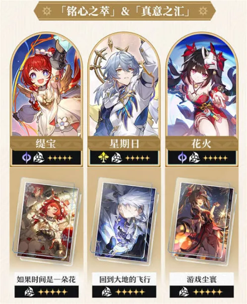 崩坏星穹铁道版本