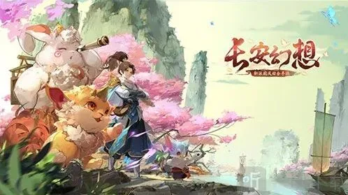 长安幻想兑换码