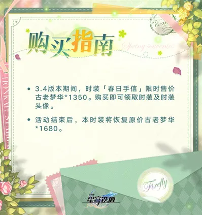 崩坏星穹铁道梦华