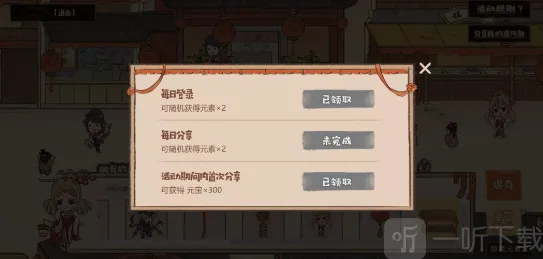 三国志幻想大陆游戏