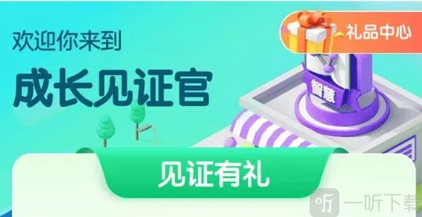 王者荣耀成人礼