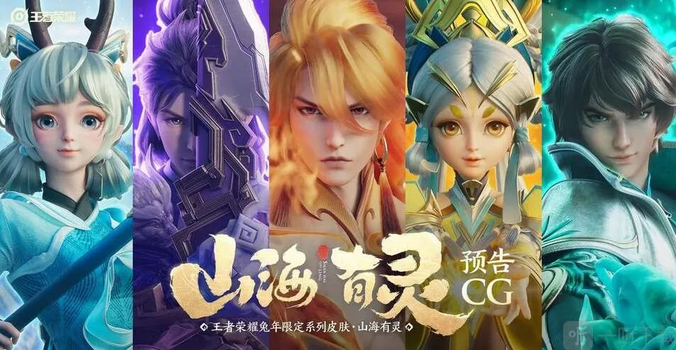 王者荣耀限定皮肤