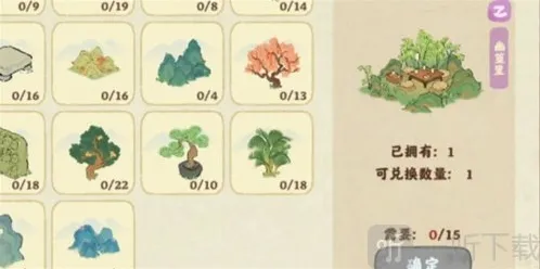 桃源深处有人家来换