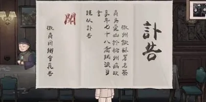 山河旅探第四章攻略图文 山河旅探第四章迷雾鬼船通关攻略