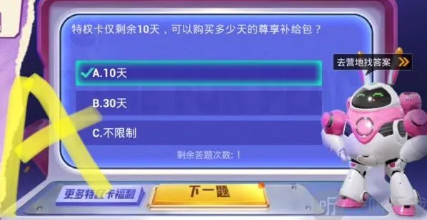 和平精英荣耀勋章