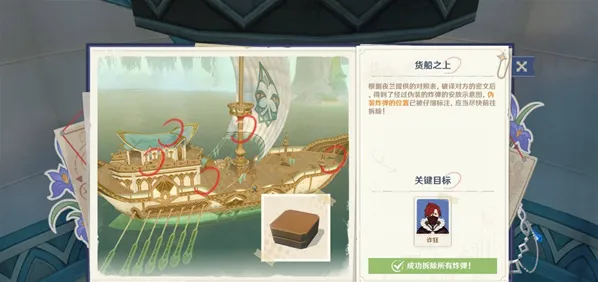 原神谛踪匿行第4关过关攻略