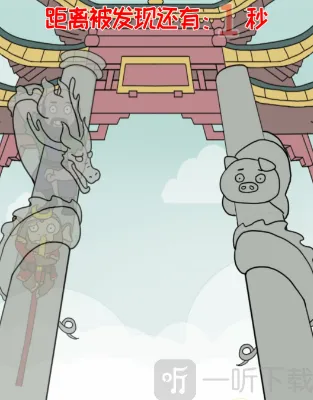 汉字找茬王躲猫猫