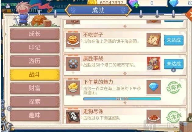 我的航海日记收益