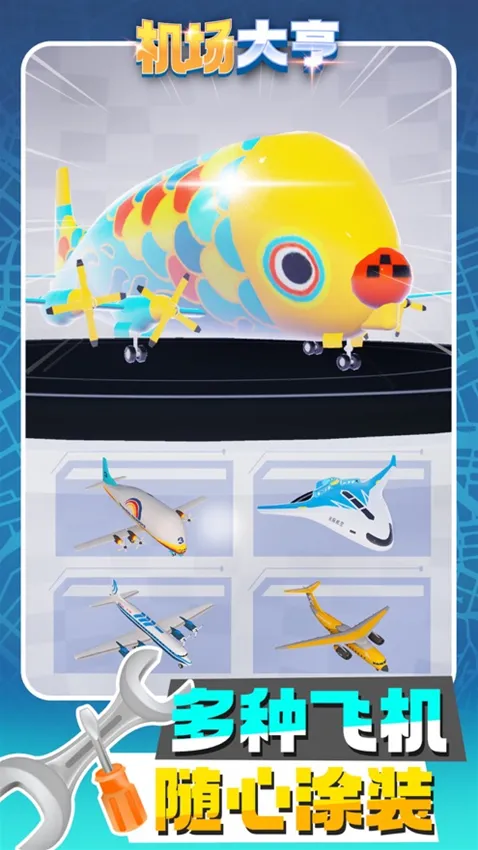 机场大亨手游截图4