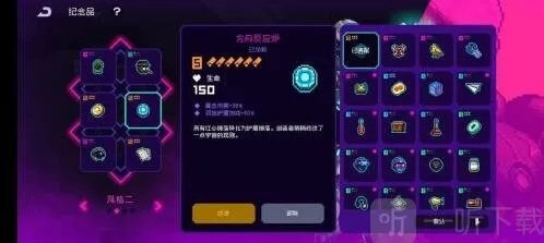 霓虹深渊无限太阳石