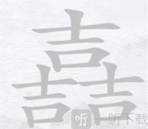 汉字进化个字