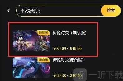 传说对决国际服怎么充值国际服海外充值教程