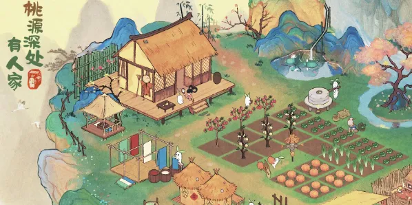 桃源深处有人家布局推荐 桃源深处有人家布局设计2024最新