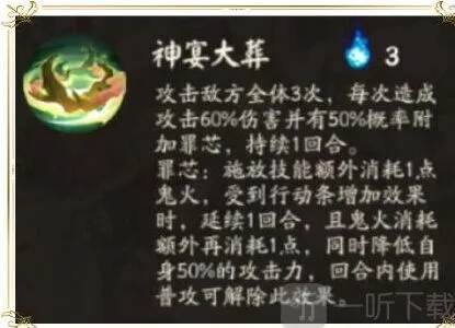 阴阳师一梦碎阵容如何搭配 化四季一梦碎阵容搭配推荐