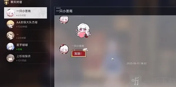 崩坏星穹铁道主题