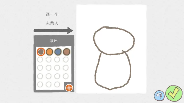 画个火柴人1手游截图1