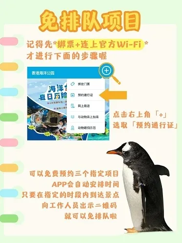 香港海洋公园门票
