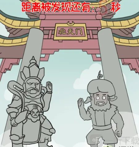 汉字找茬王八戒