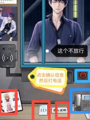 隐秘的档案入侵