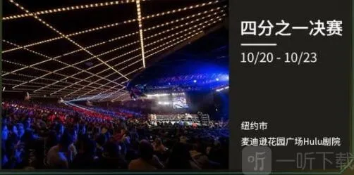 英雄联盟全球总决赛