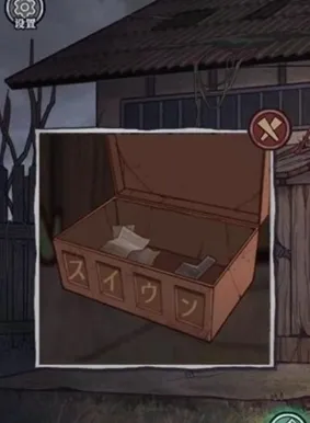 极限逃脱之咒村奇案录像带