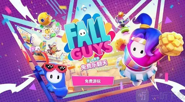 糖豆人21号几点免费领 糖豆人免费领取时间