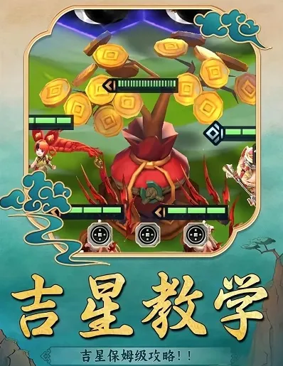 金铲铲之战吉星