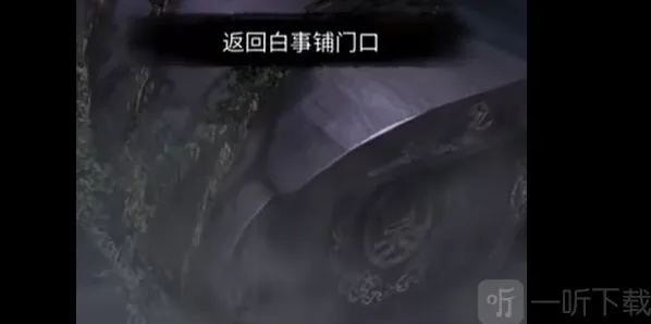 奉天白事铺序章