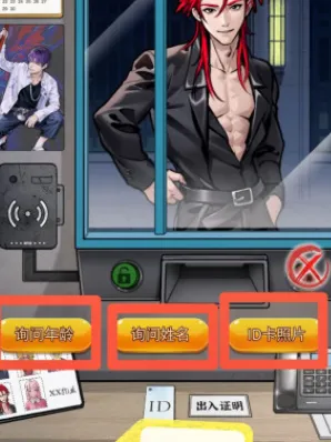 隐秘的档案通关