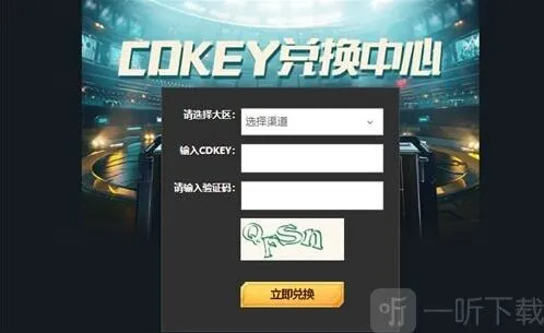 英雄联盟电竞经理兑换码cdkey大全 2022最新口令码分享