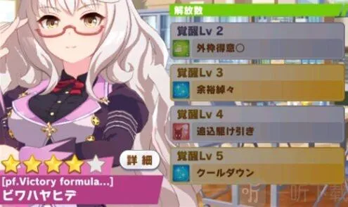 赛马娘日服怎么调中文 赛马娘日服中文设置教程分享