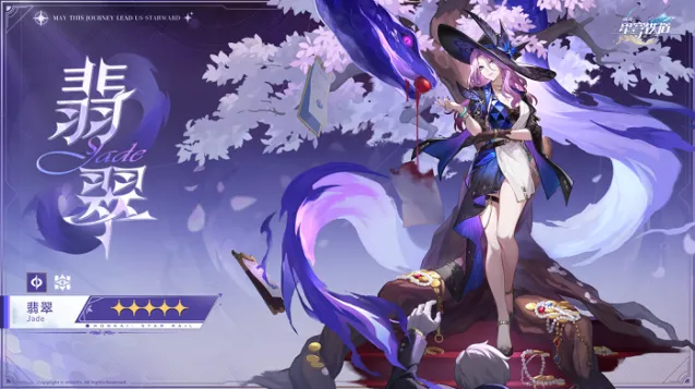 崩坏星穹铁道石心