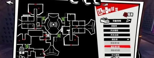 女神异闻录夜幕魅影俱乐部