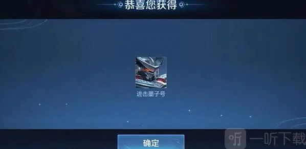 王者荣耀墨子号