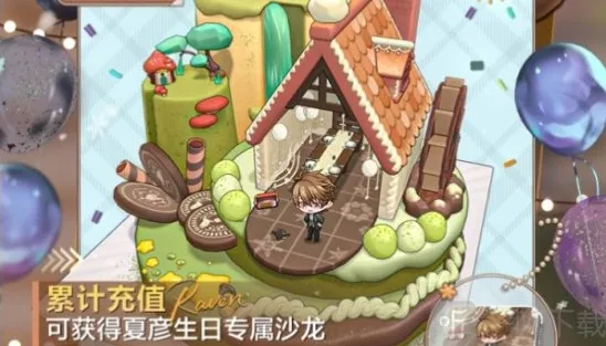 未定事件簿累充