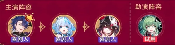 崩坏星穹铁道不要笑挑战第6关桑博的多情爆弹过关攻略