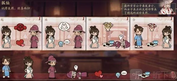 花亦山心之月猜牌