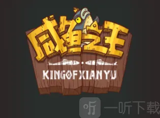 咸鱼之王内部礼包码有什么 咸鱼之王30个礼包码分享