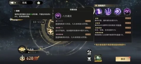 少年西游记2衍灵