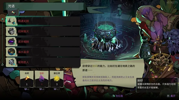 哈迪斯2新手入门攻略 哈迪斯2新手入门指南