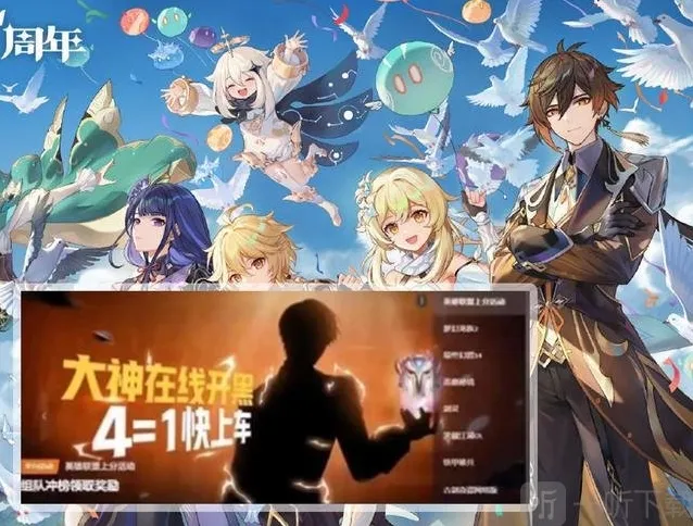 英雄联盟海报抄袭是怎么回事 英雄联盟海报被爆抄袭原神钟离