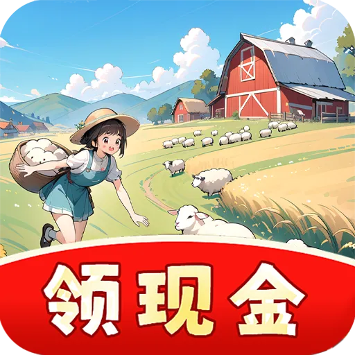 村长我好忙官方最新版