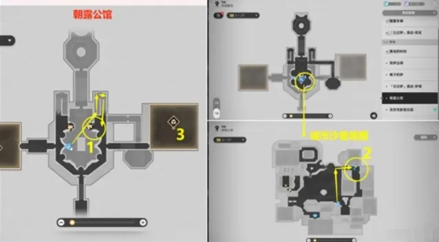 崩坏星穹铁道迷钟