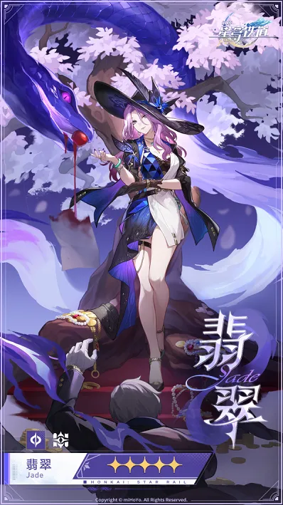 崩坏星穹铁道十人