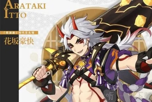 原神荒泷一斗圣遗物搭配攻略详解 荒泷一斗配队推荐