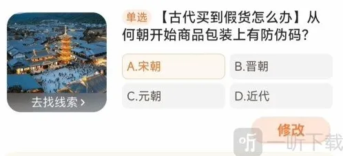 淘宝购物防伪码