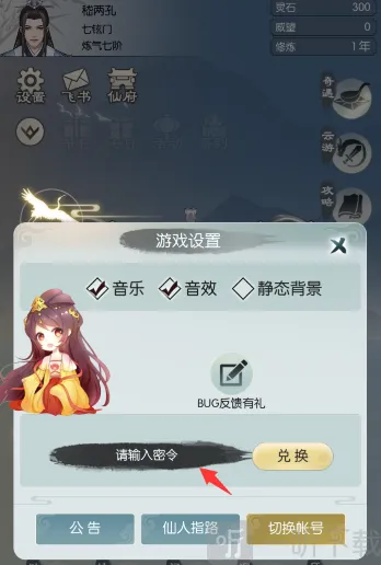 无极仙途仙途