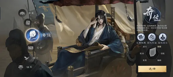 三国谋定天下青囊