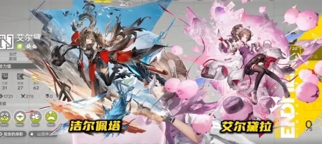 明日方舟终末地附着