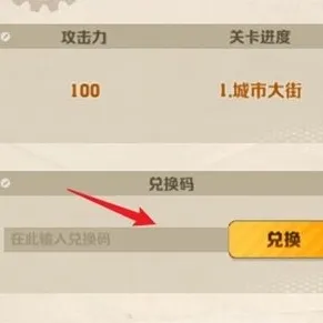 向僵尸开炮兑换码